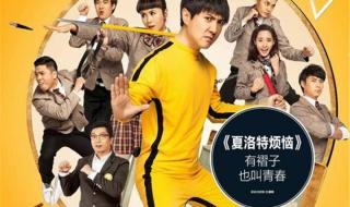 五年前的沈腾 五年前的沈腾